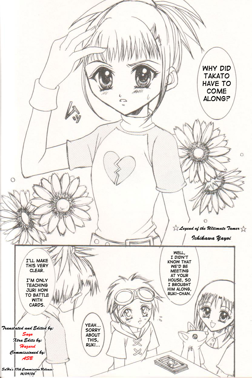 Youkei Seijuku Box 2 | Early Maturity Box 2 page 2 full