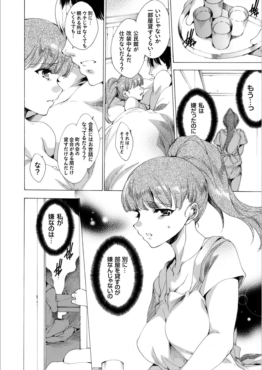 COMIC Grape Vol. 12 page 5 full