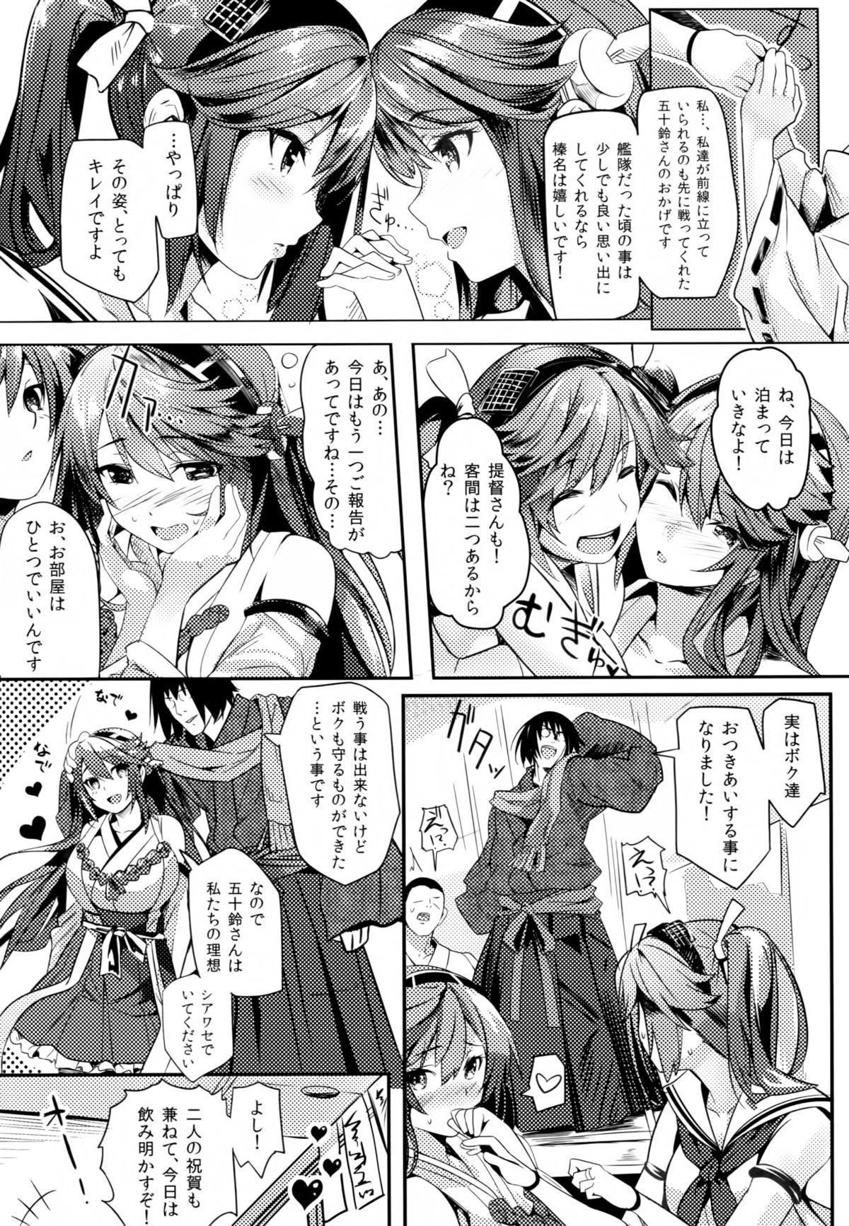 Isuzu Banka page 7 full