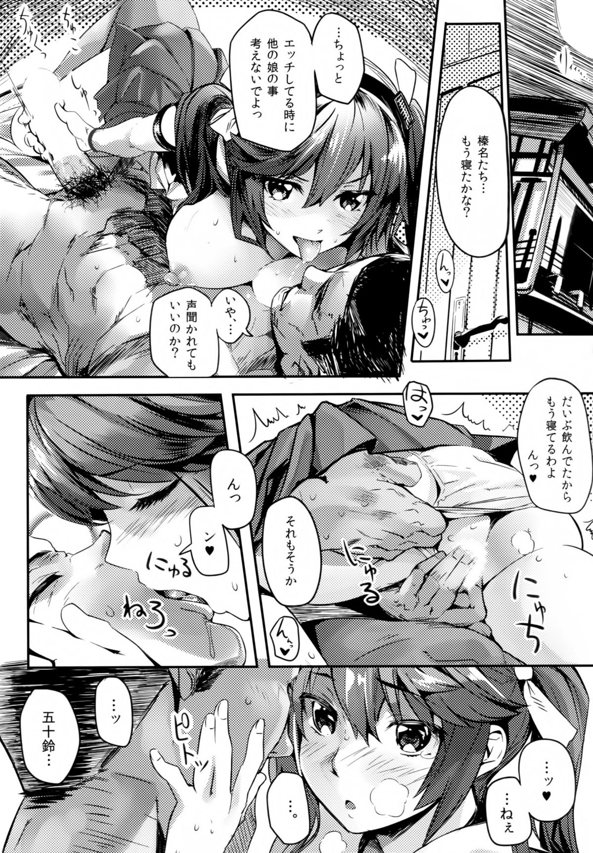 Isuzu Banka page 8 full