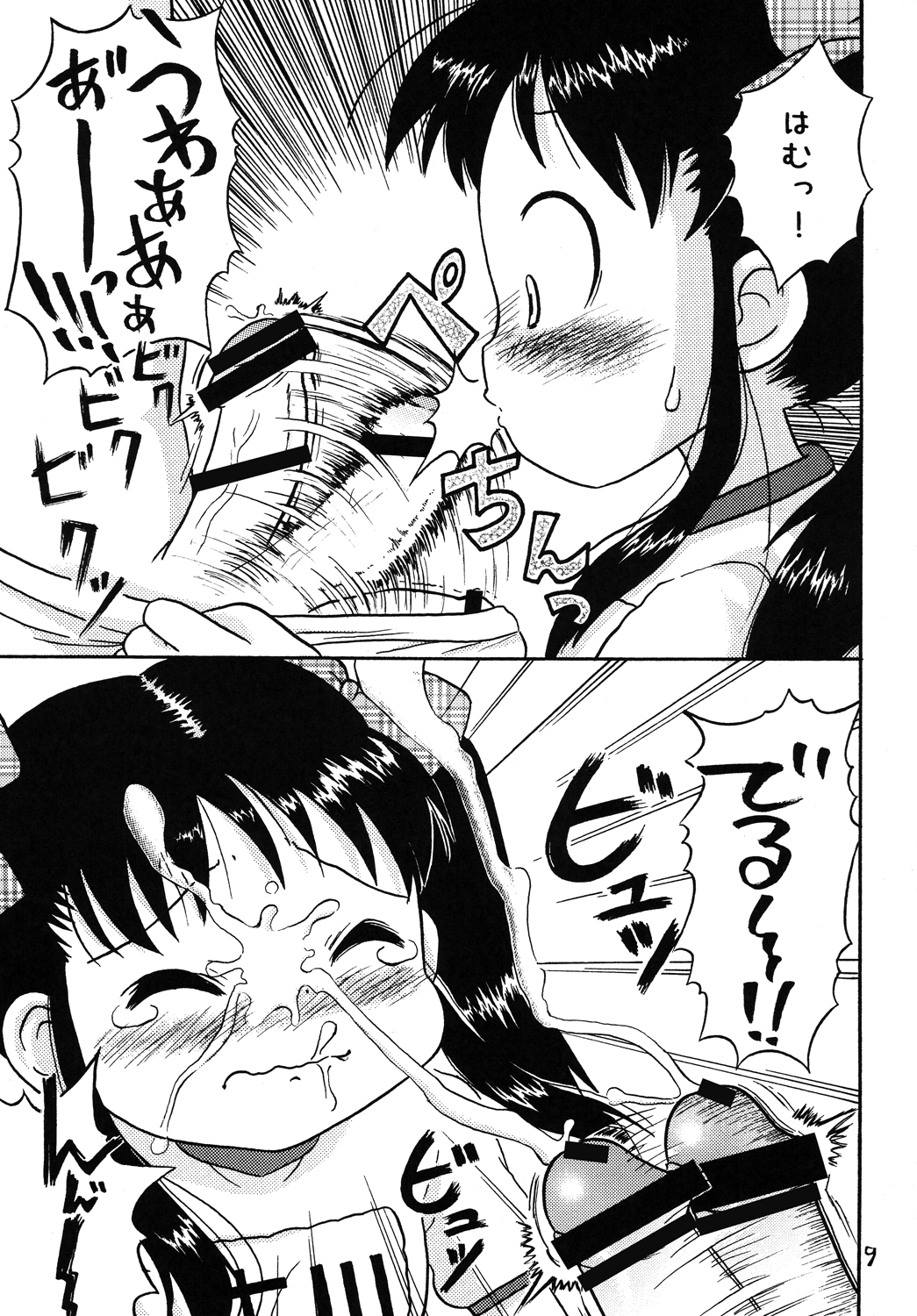 Yoshikawa-san to Sugawara-kun! page 8 full