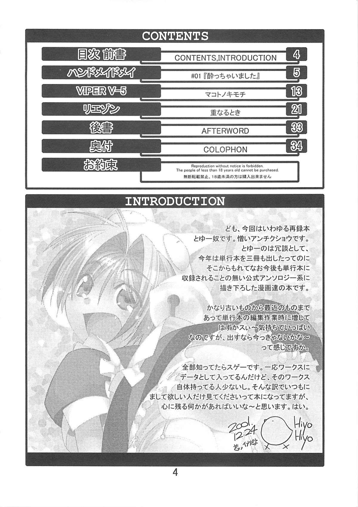 H WORKS ANTHOLOGY page 4 full