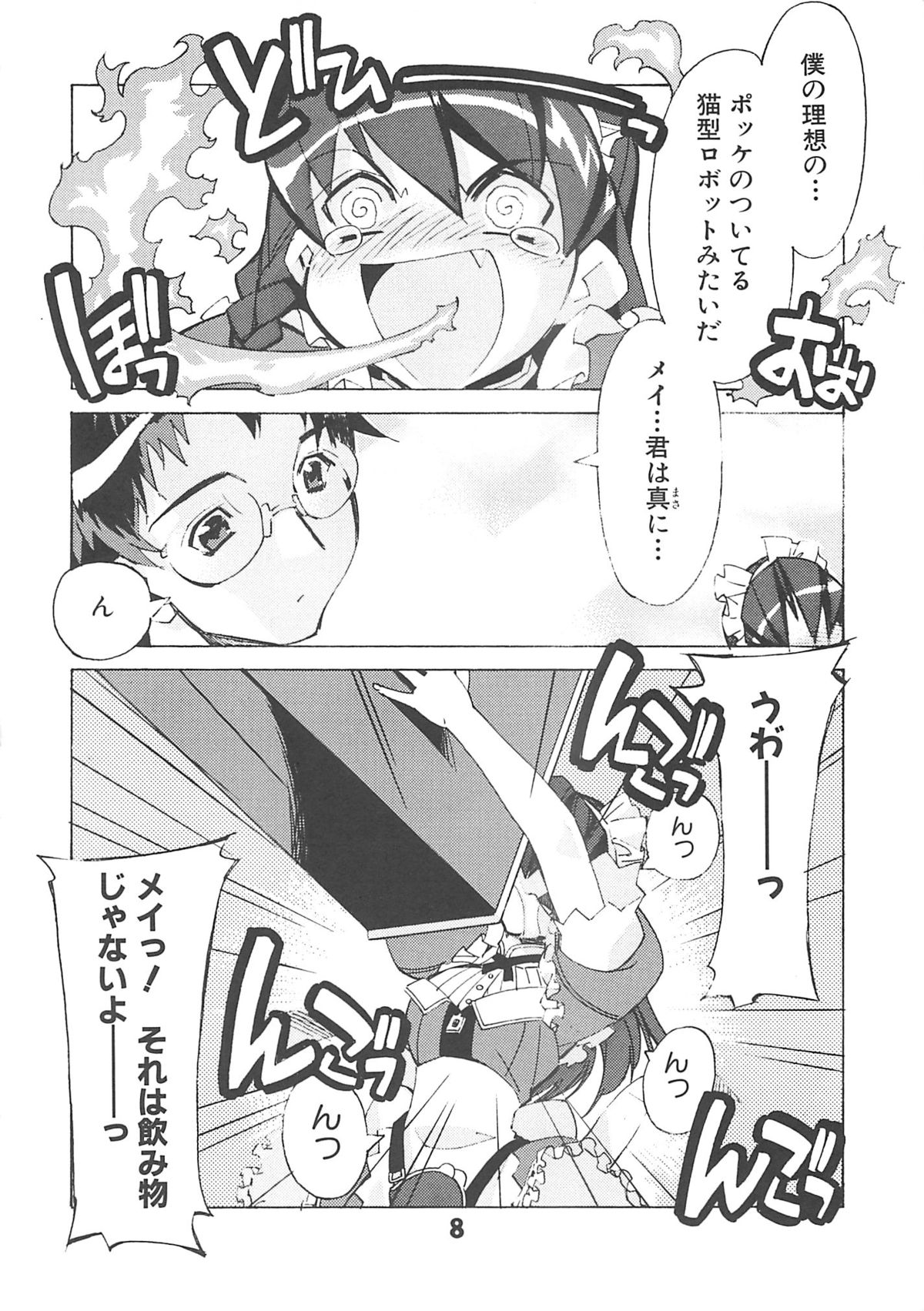 H WORKS ANTHOLOGY page 8 full