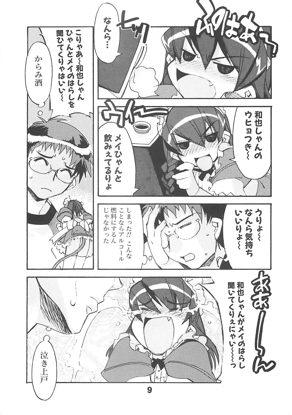 H WORKS ANTHOLOGY page 9 full