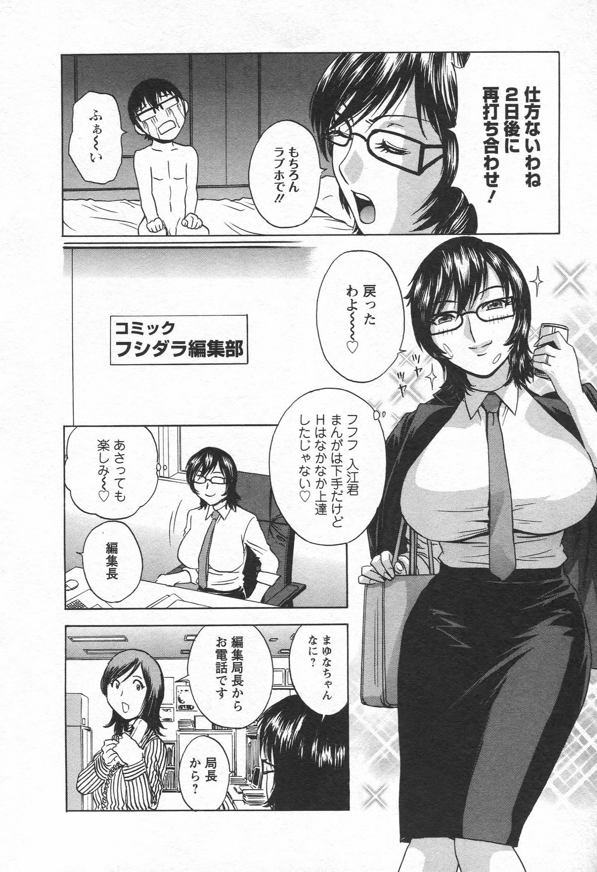 Eroina Hitoduma - Manga no youna Hitozuma to no Hibi 2 page 10 full