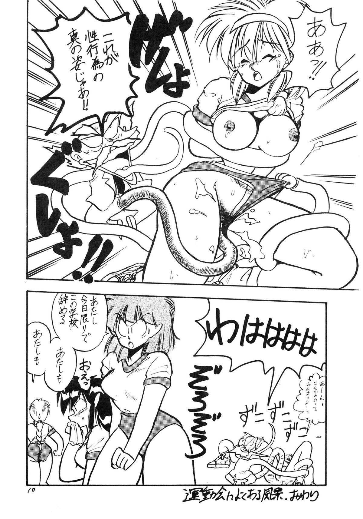 BOLOOMAGAZINE VOL.3.5 page 10 full