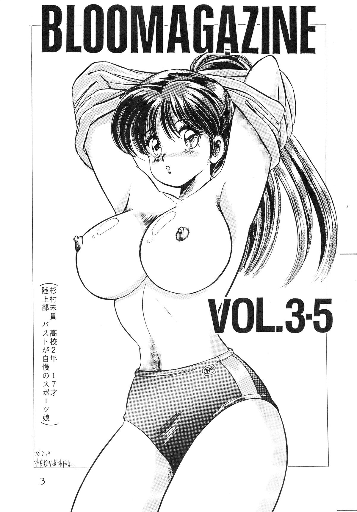 BOLOOMAGAZINE VOL.3.5 page 3 full