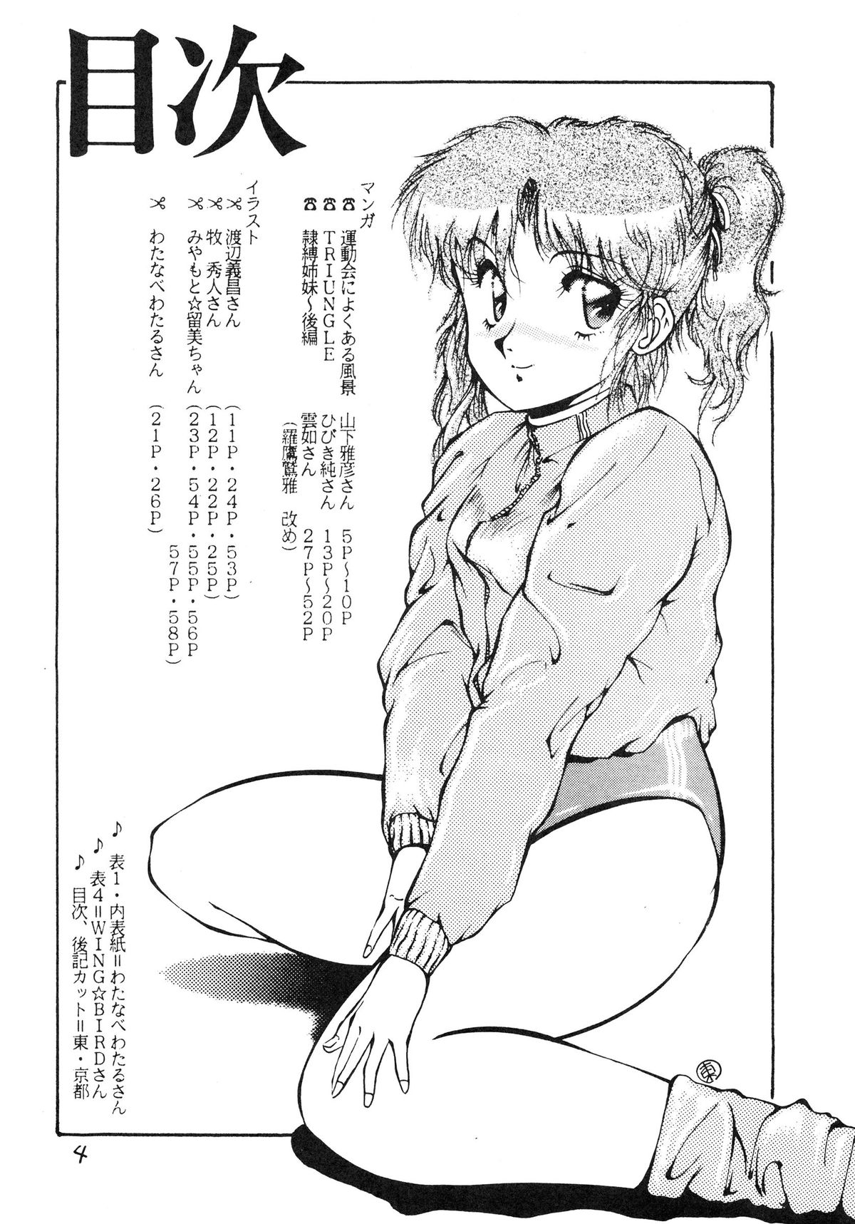 BOLOOMAGAZINE VOL.3.5 page 4 full