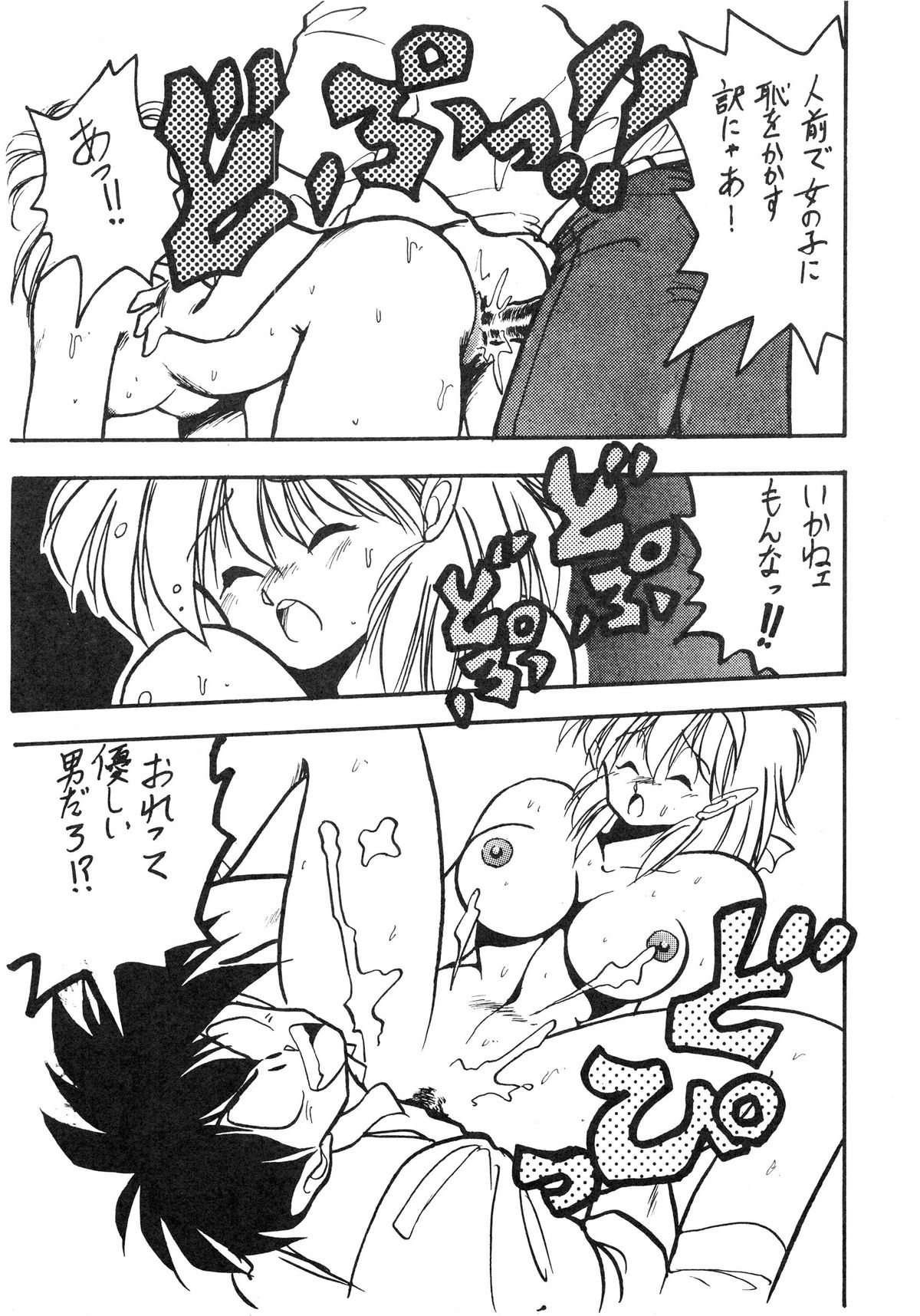 BOLOOMAGAZINE VOL.3.5 page 7 full