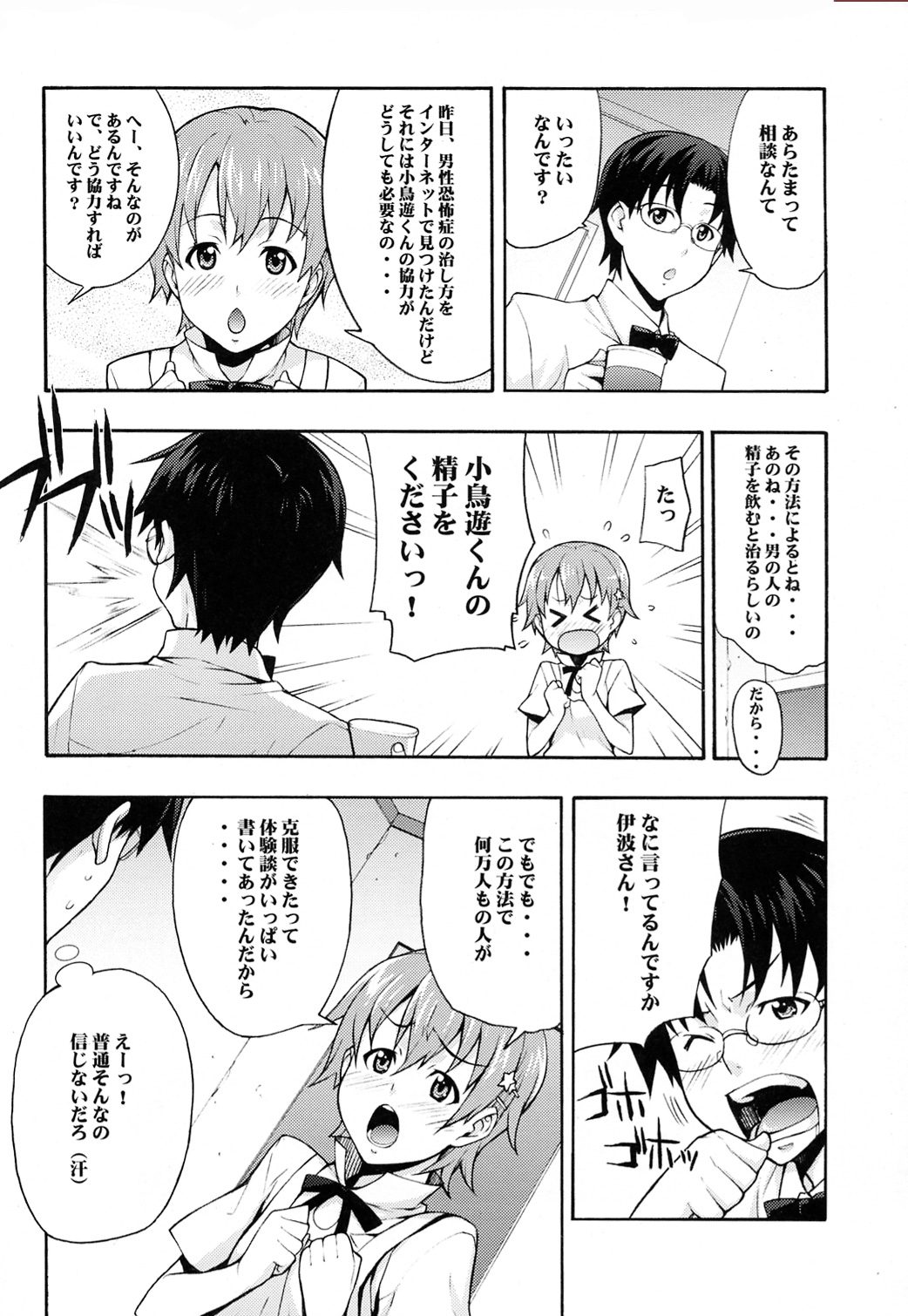 Mahirun page 6 full