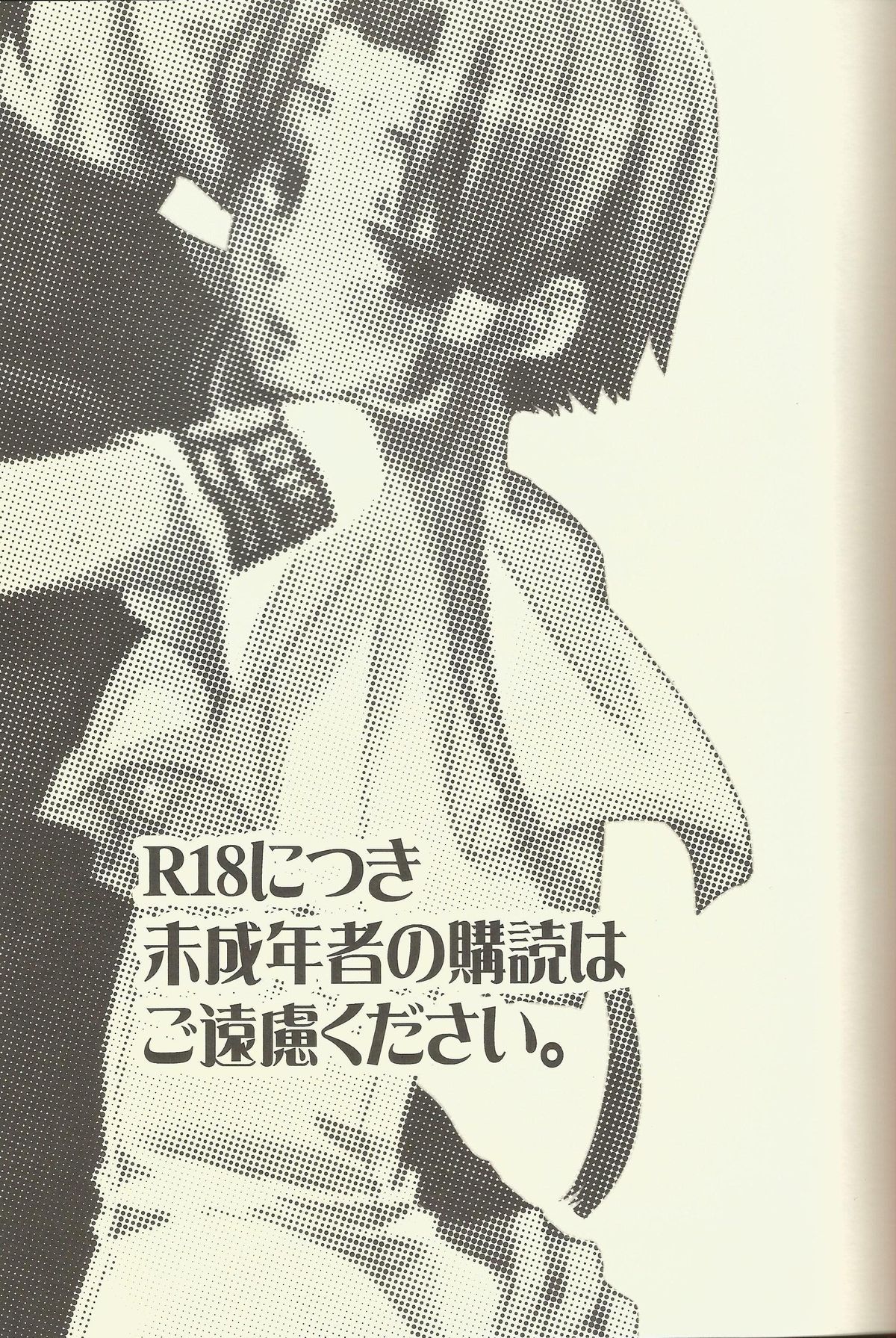 Suki Tokimeki to Kiss page 3 full