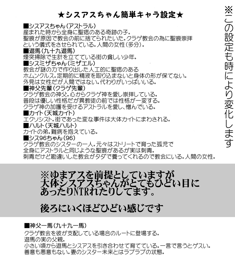 シスアスちゃん yu-gi-oh zexal page 3 full