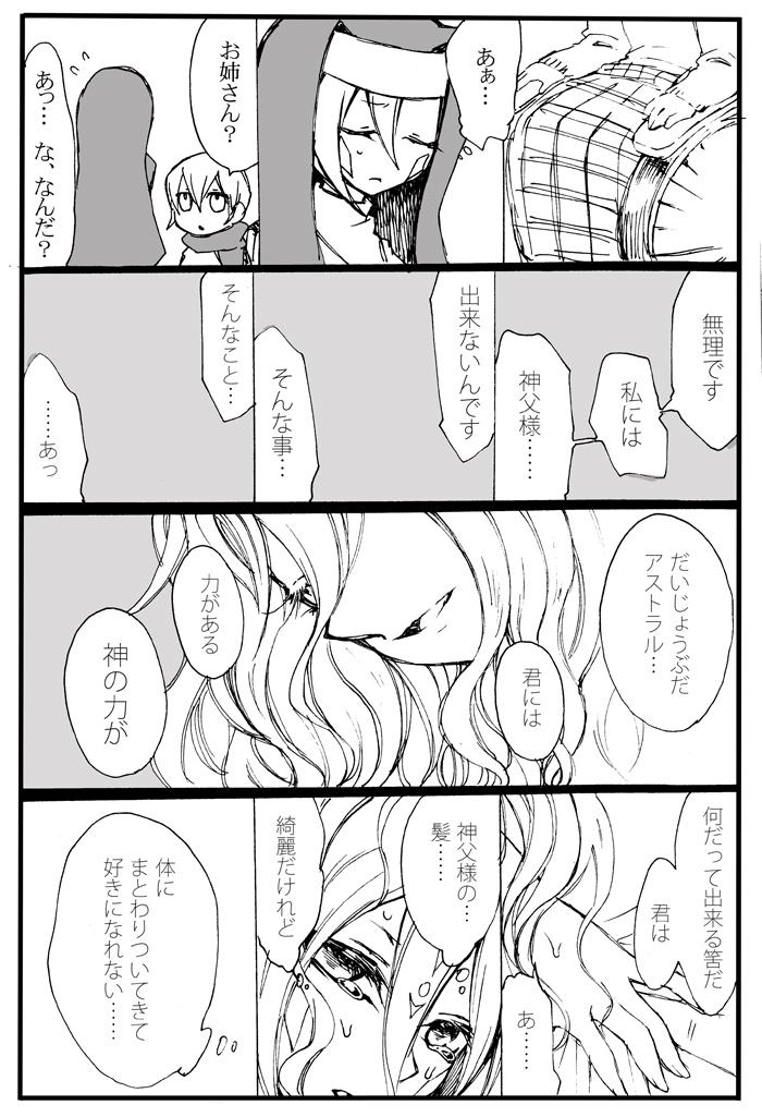 シスアスちゃん yu-gi-oh zexal page 5 full