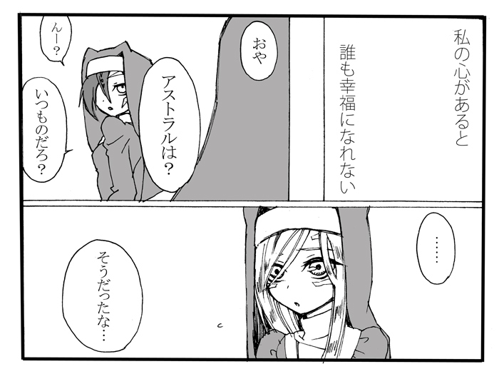 シスアスちゃん yu-gi-oh zexal page 8 full