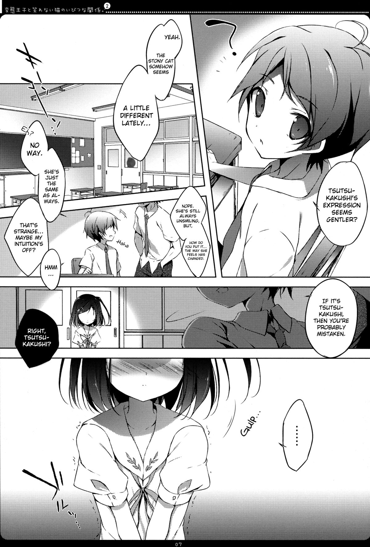 Hentai Ouji to Warawanai Neko no Ibitsu na Kankei. 2 page 5 full