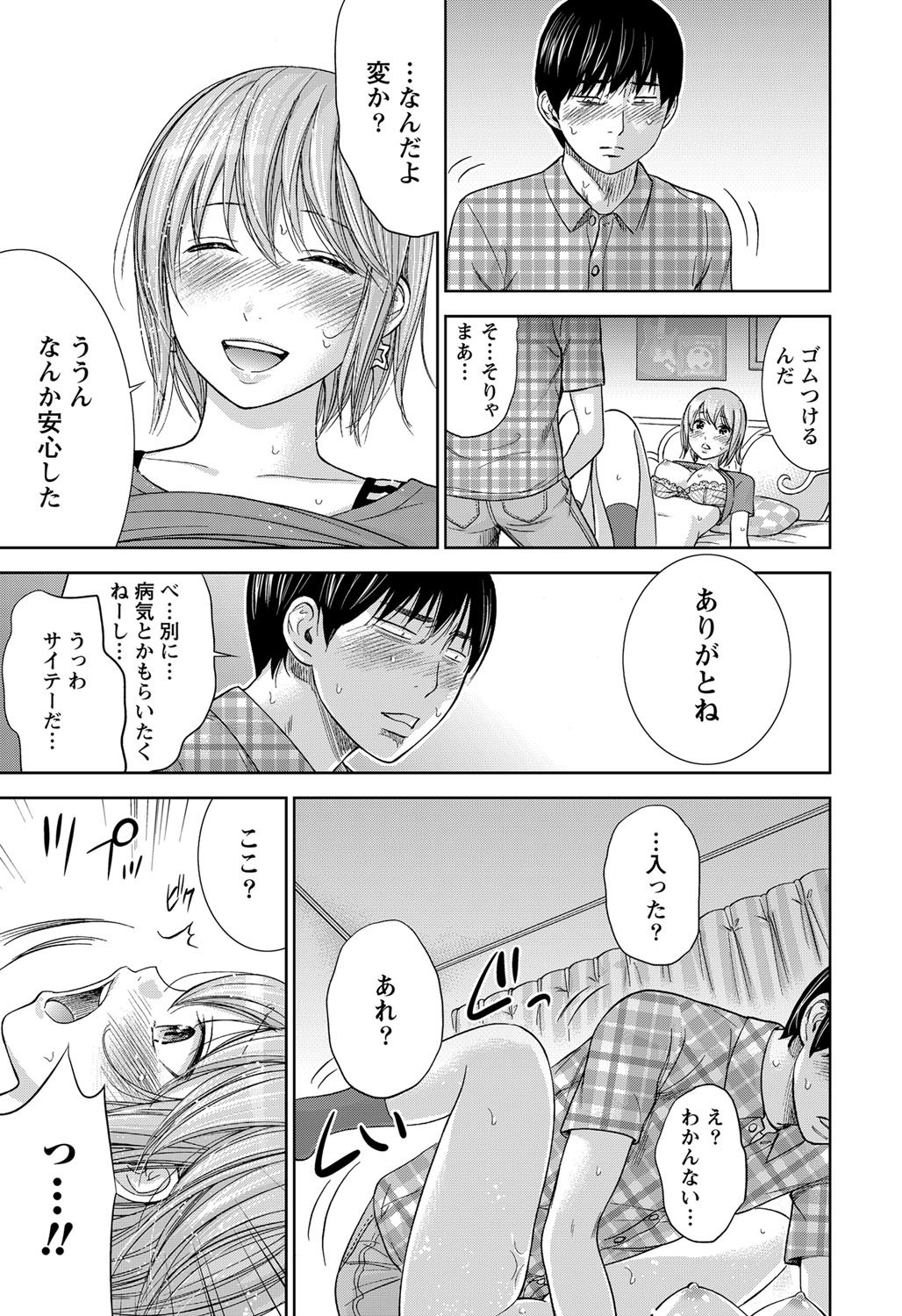 Namaiki! 2012-11 page 8 full