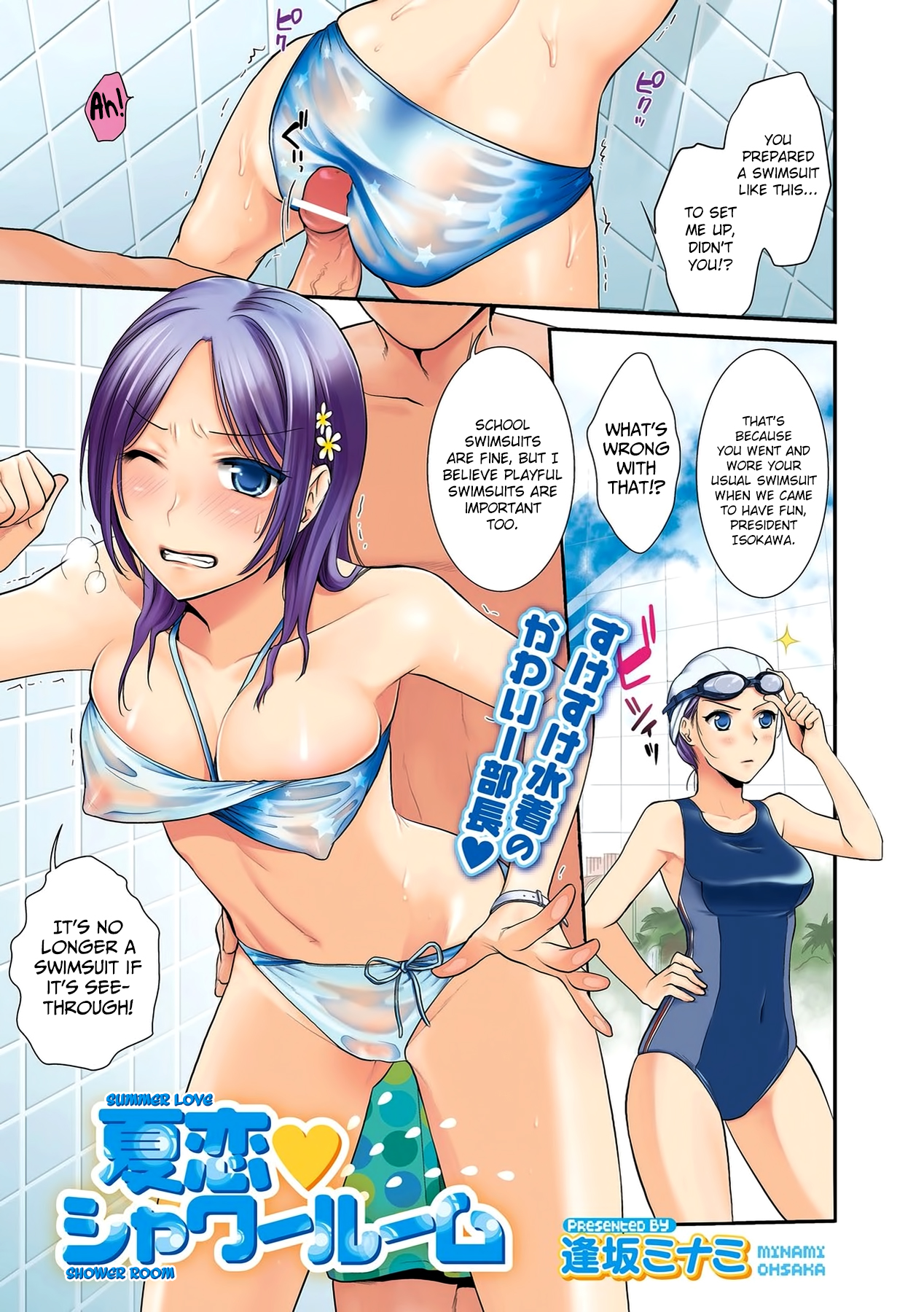 Torokano Ch. 9 page 1 full
