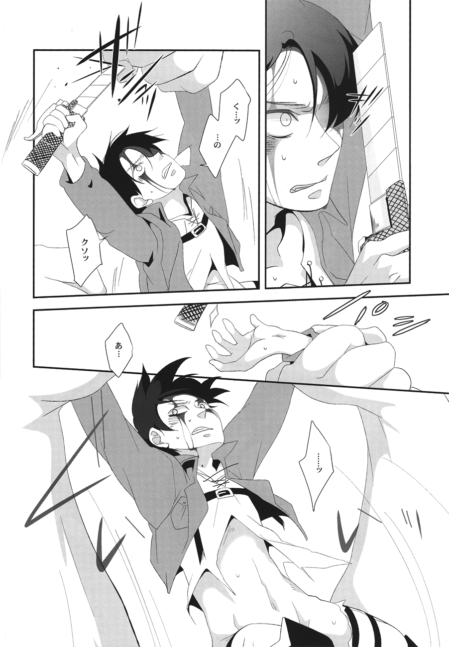 Yogoto, Hono Kurai Fuchi e Ochite Yuku page 4 full