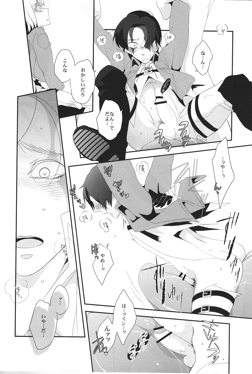 Yogoto, Hono Kurai Fuchi e Ochite Yuku page 6 full