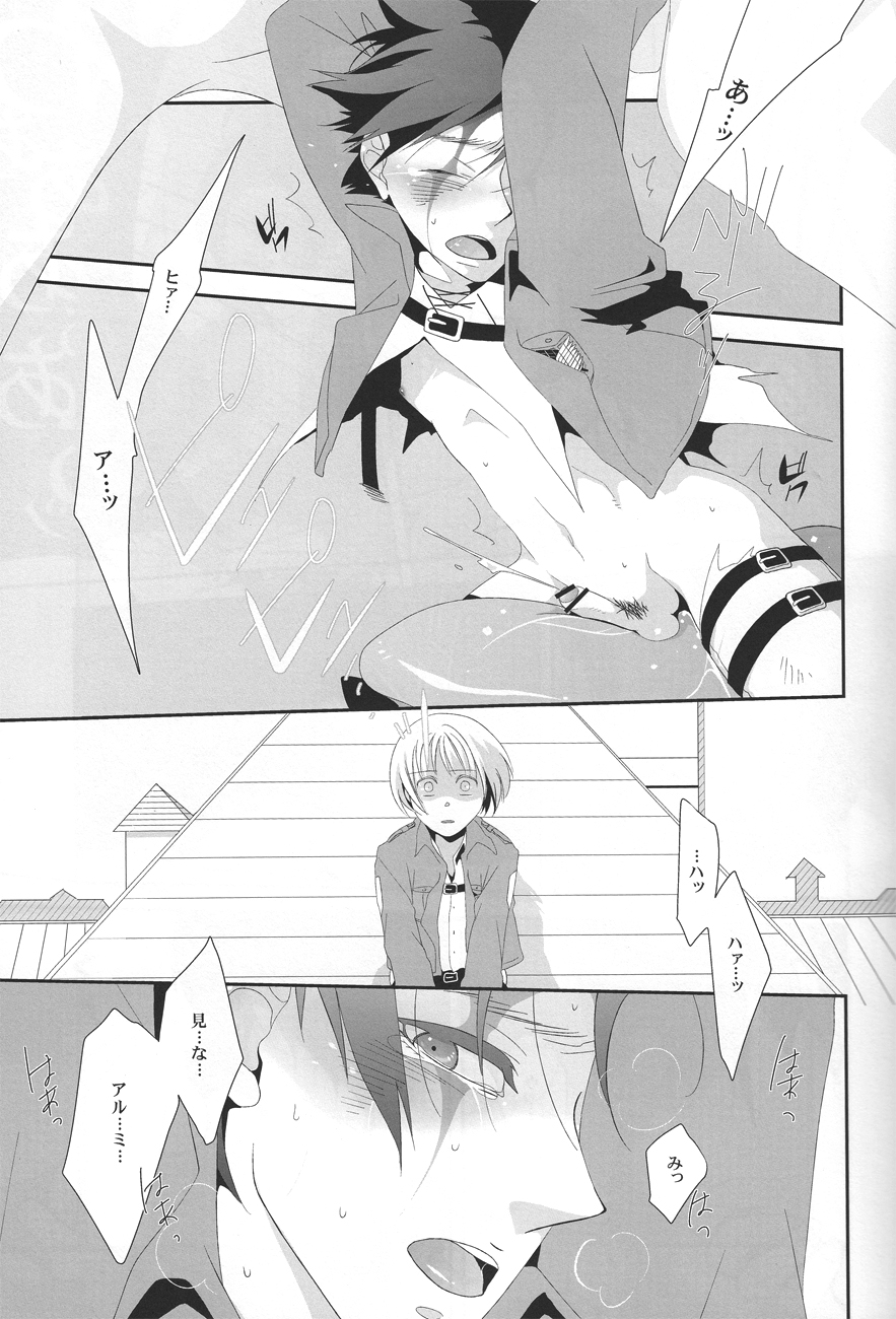 Yogoto, Hono Kurai Fuchi e Ochite Yuku page 7 full