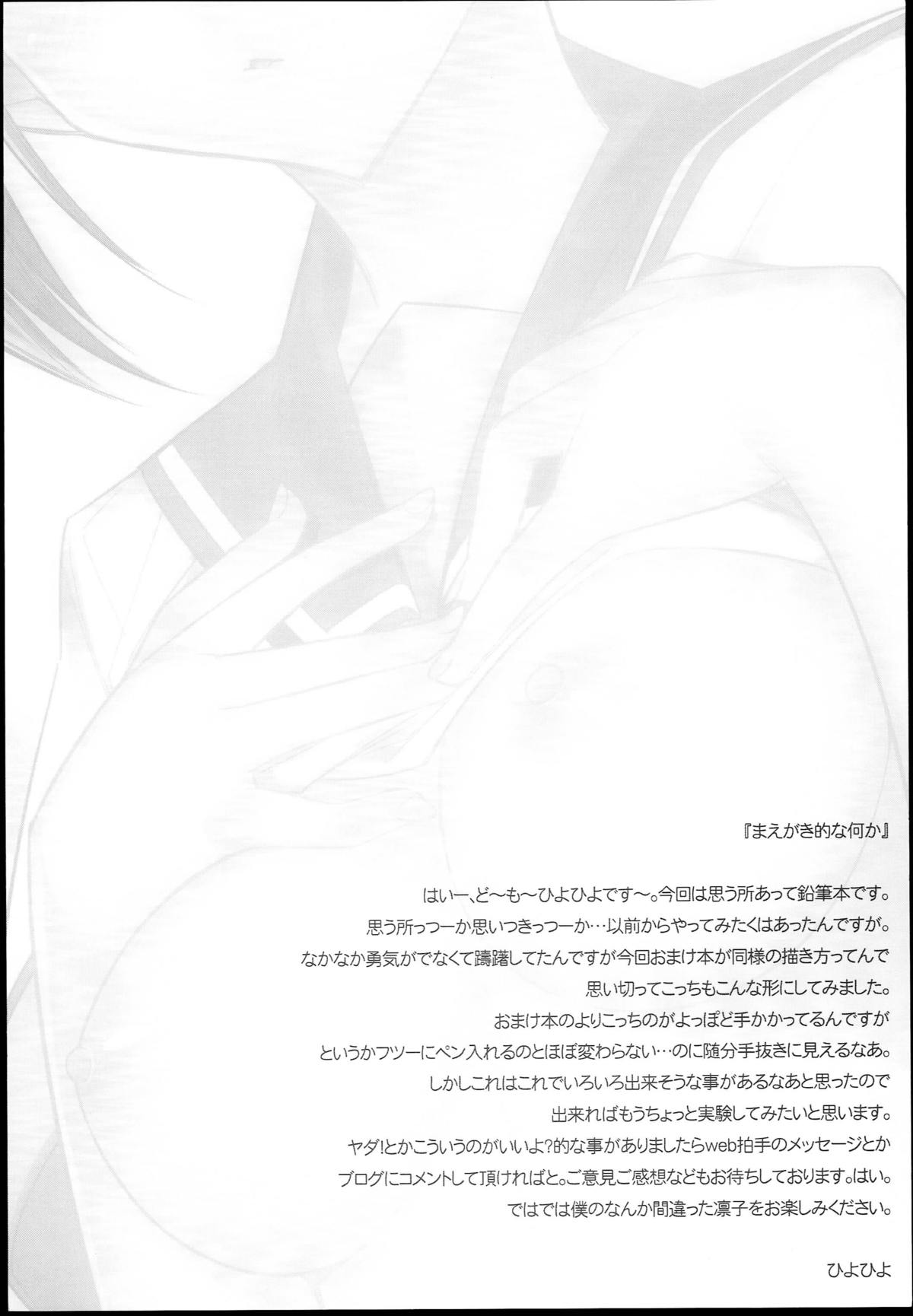 JUST ONE MORE ...KISS page 4 full