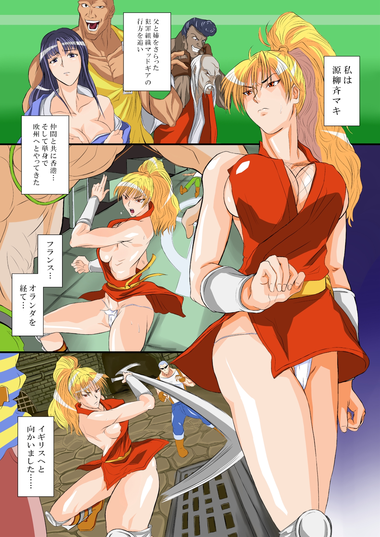 Maki's Stage 4 page 2 full