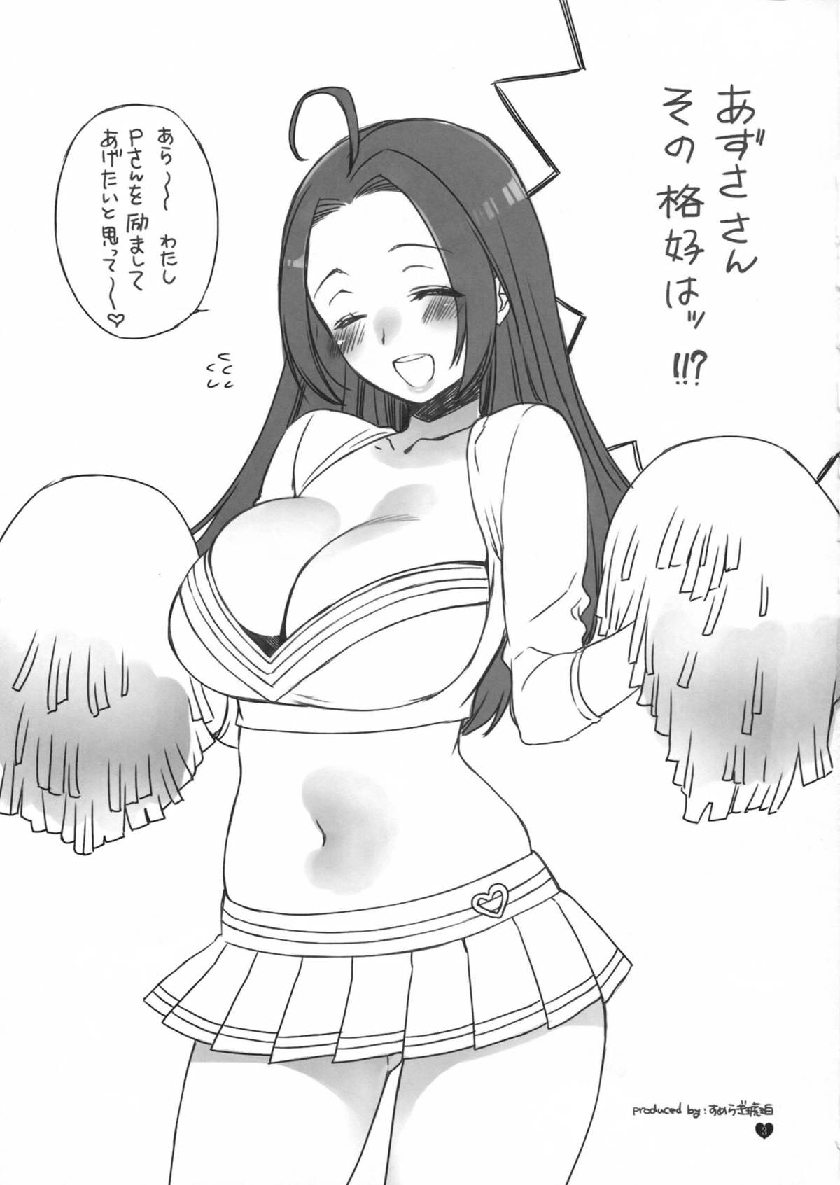 Yome-Change! page 2 full