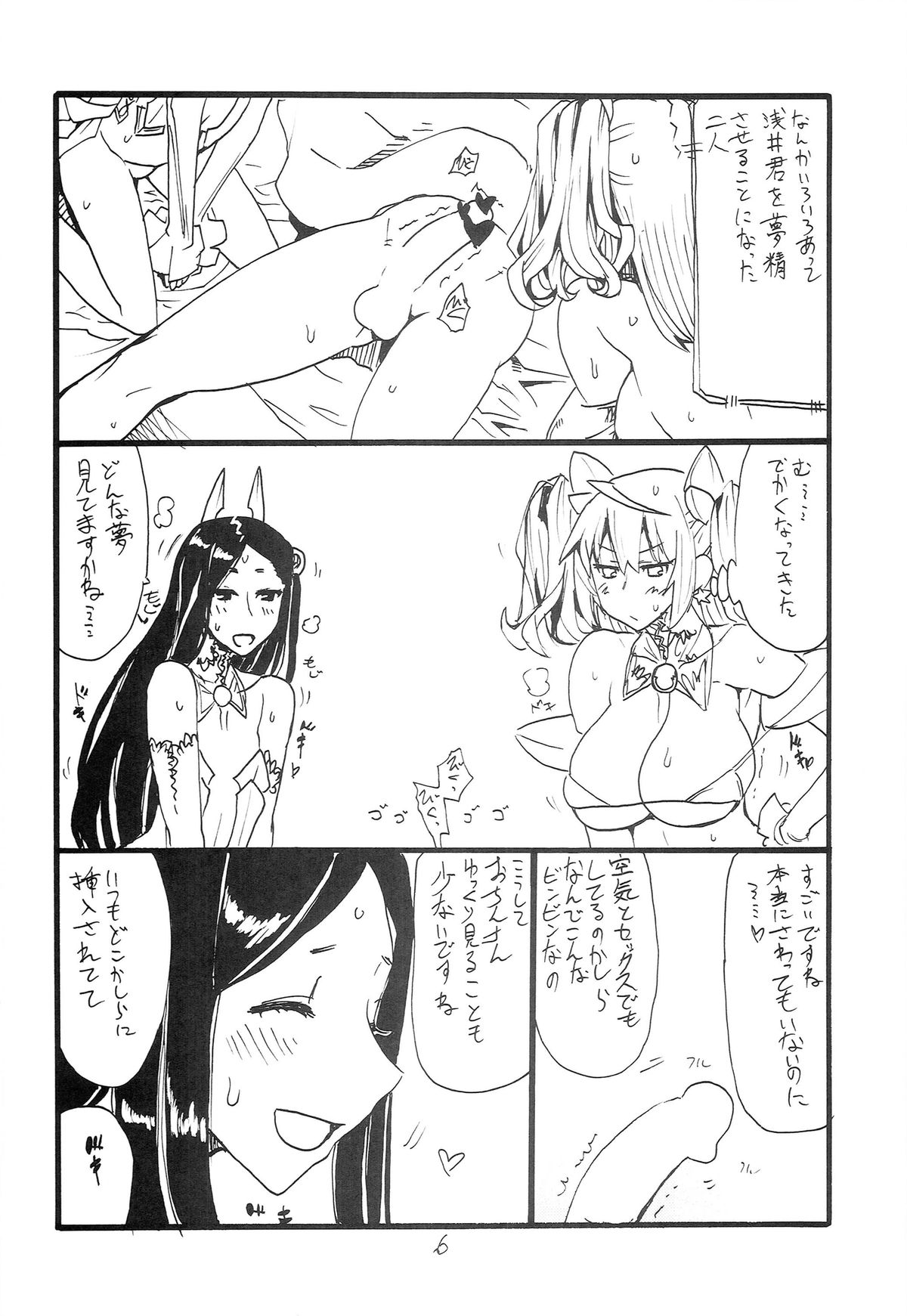 Maryoku One page 6 full