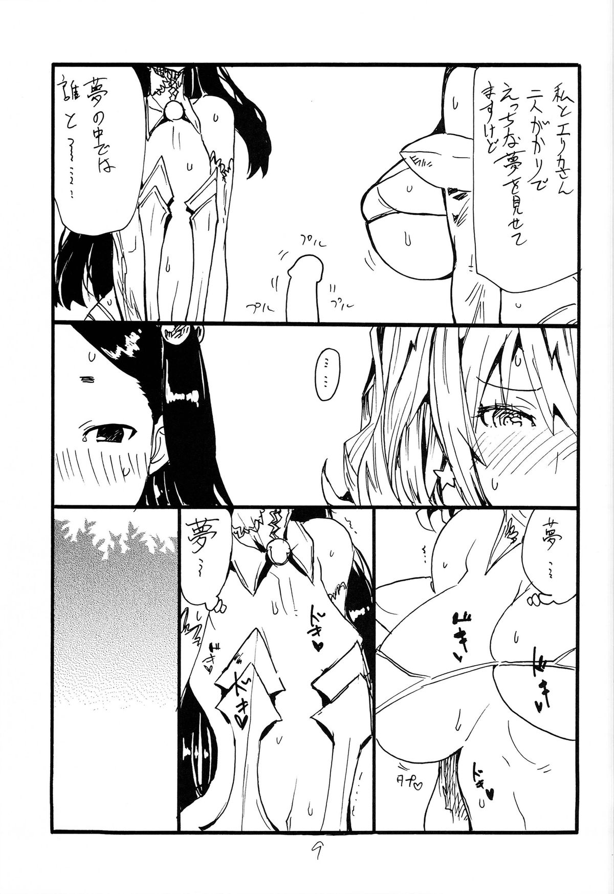 Maryoku One page 9 full