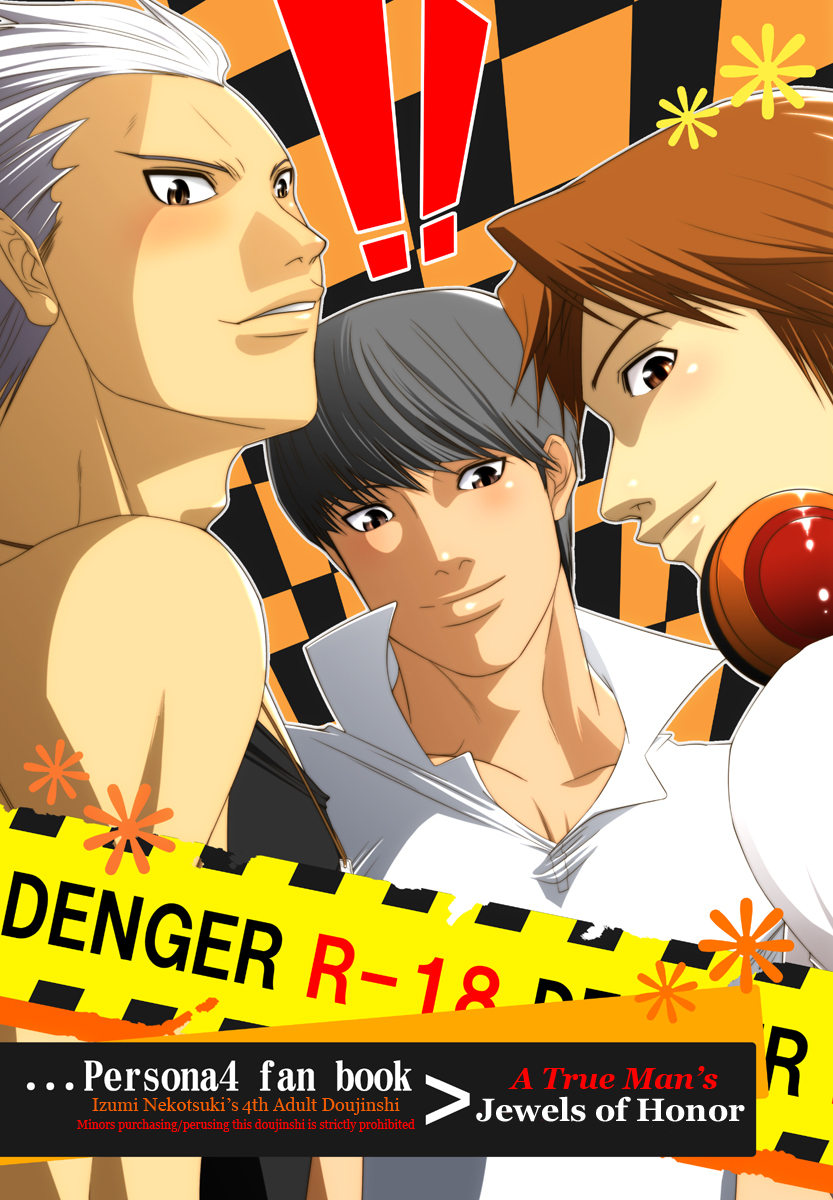 Otoko no Kunshou page 1 full