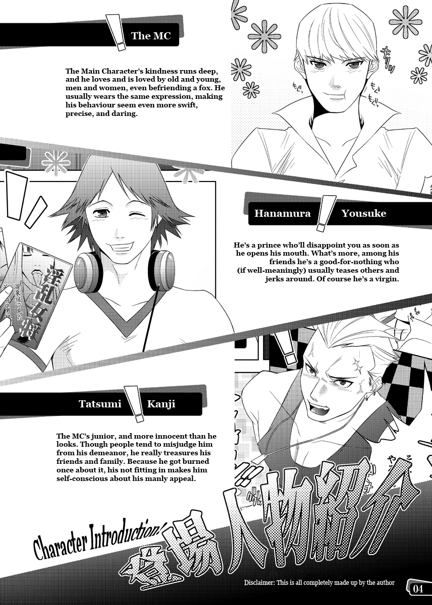 Otoko no Kunshou page 3 full