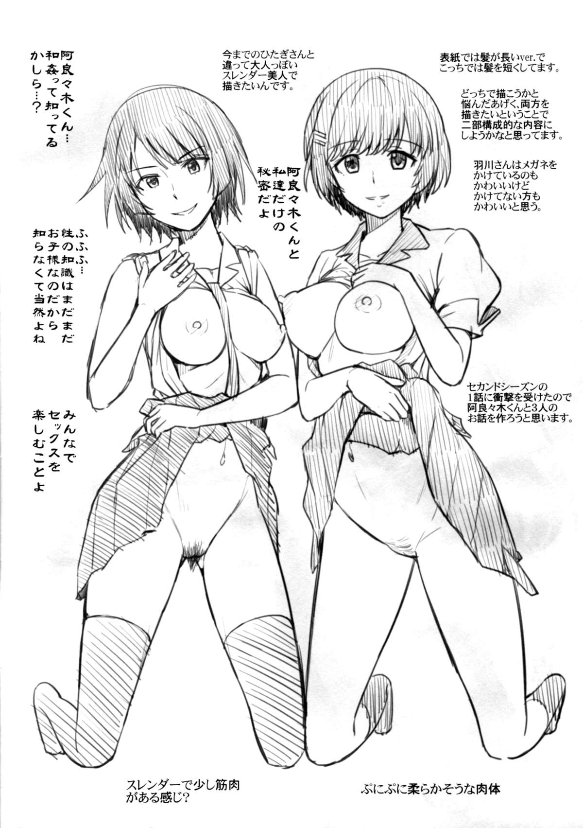 Katte ni Tsuite Kuru Hon 4 page 2 full