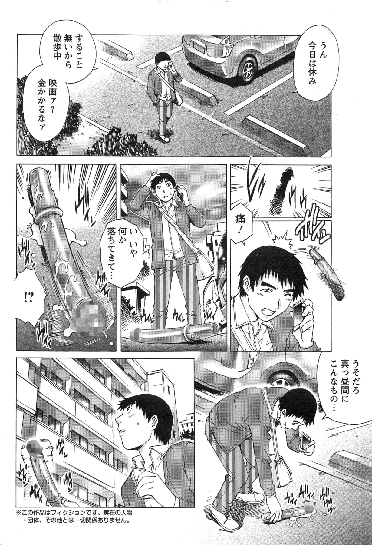 Action Pizazz Special 2013-11 page 8 full