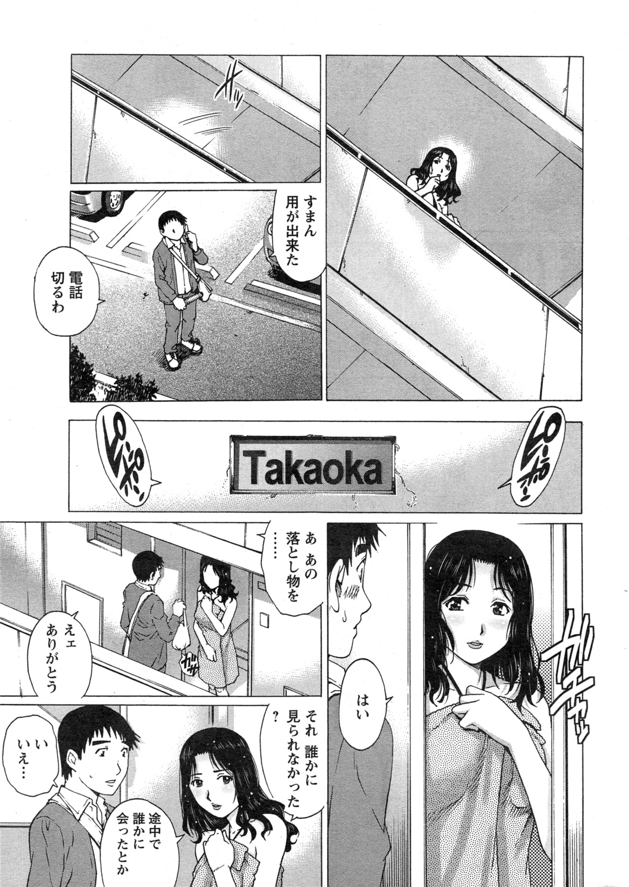 Action Pizazz Special 2013-11 page 9 full