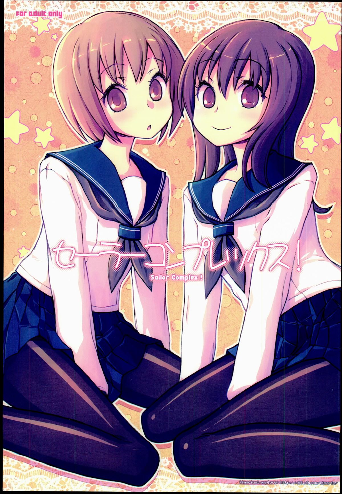 Sailor Complex page 1 full