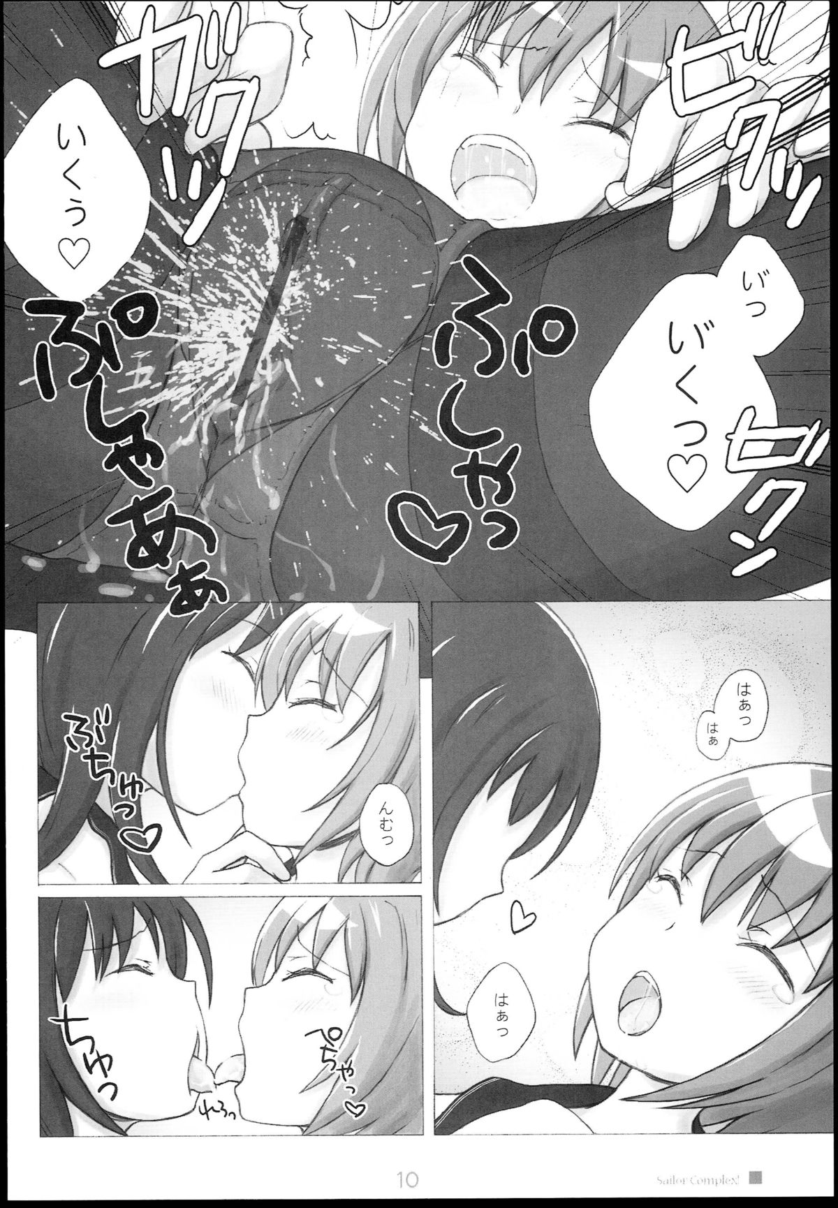 Sailor Complex page 10 full