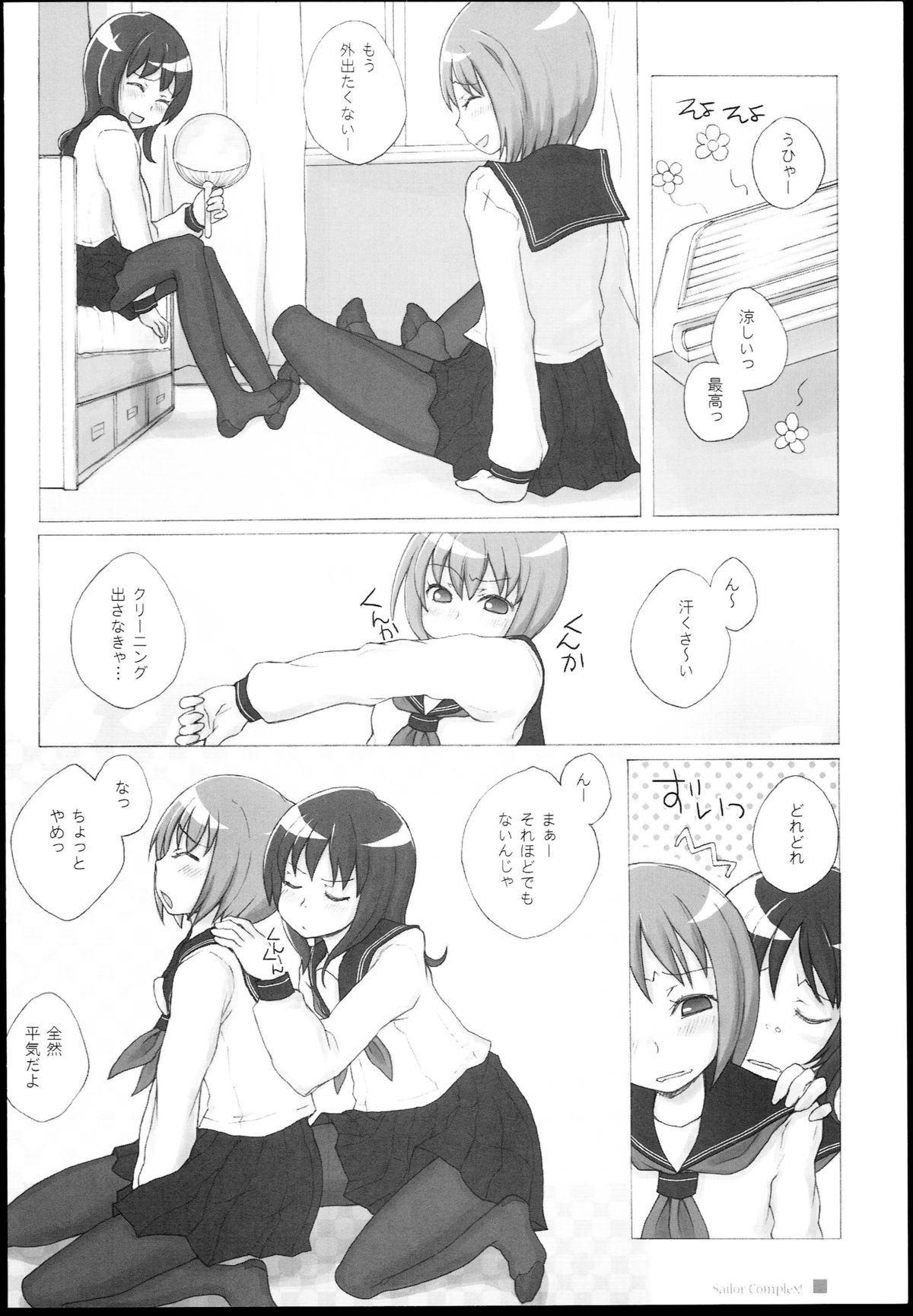 Sailor Complex page 6 full