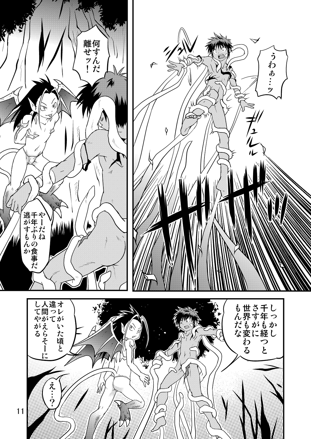 Ura Brave Kingdom 5 page 10 full