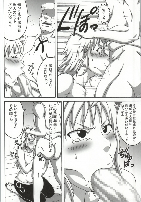 Nami SAGA page 5 full
