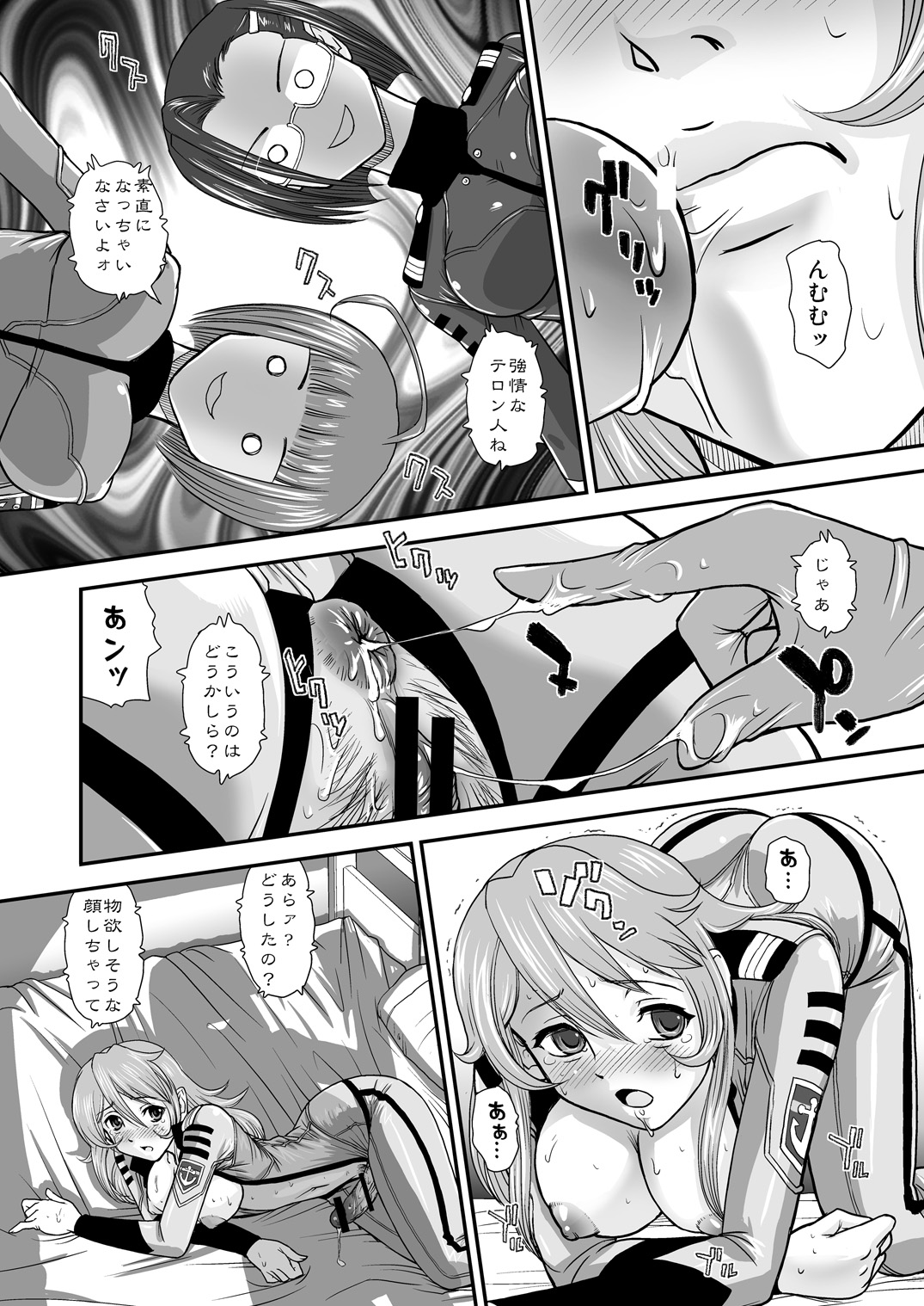 YAMATO 2199 Alternative page 10 full