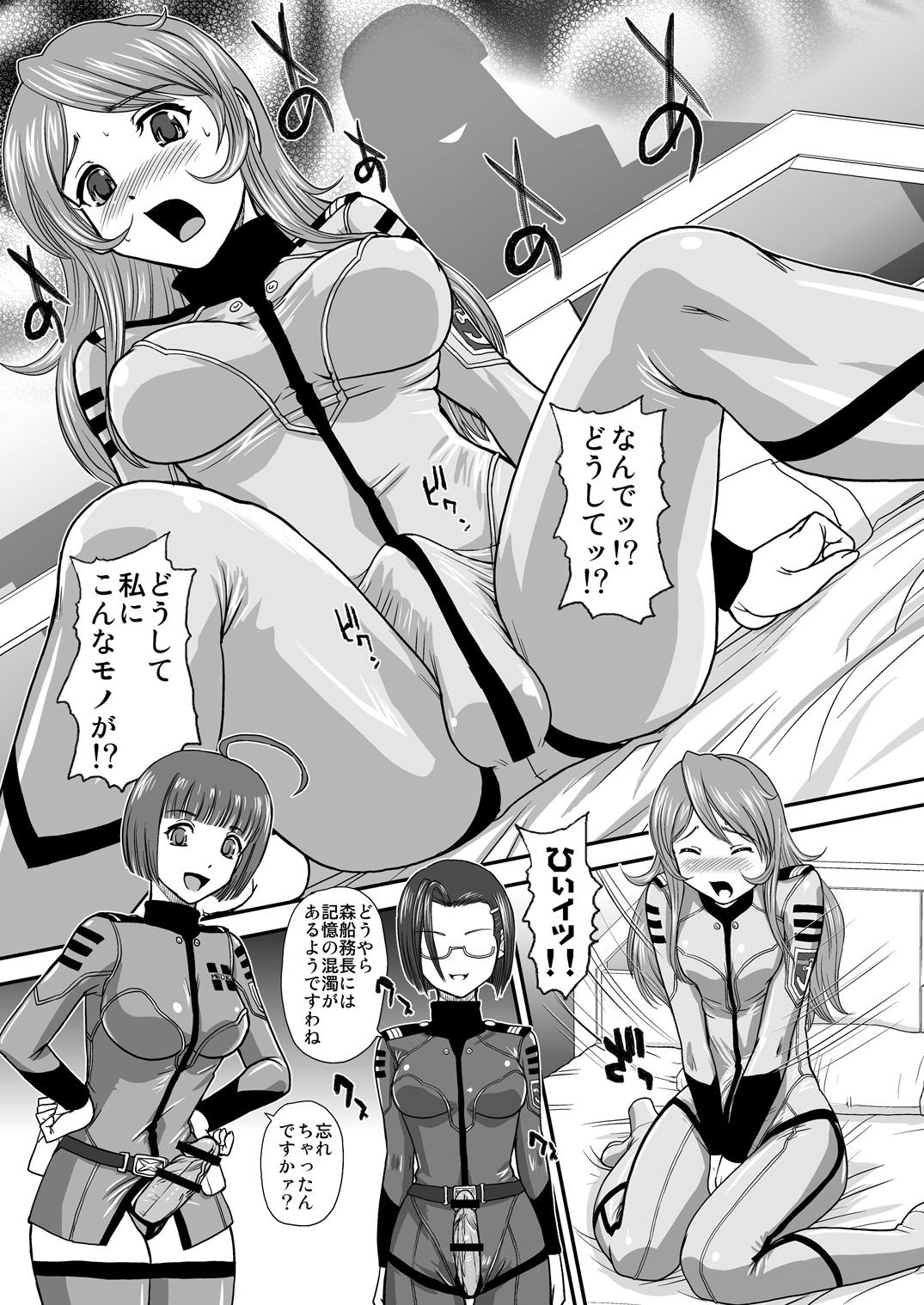 YAMATO 2199 Alternative page 5 full