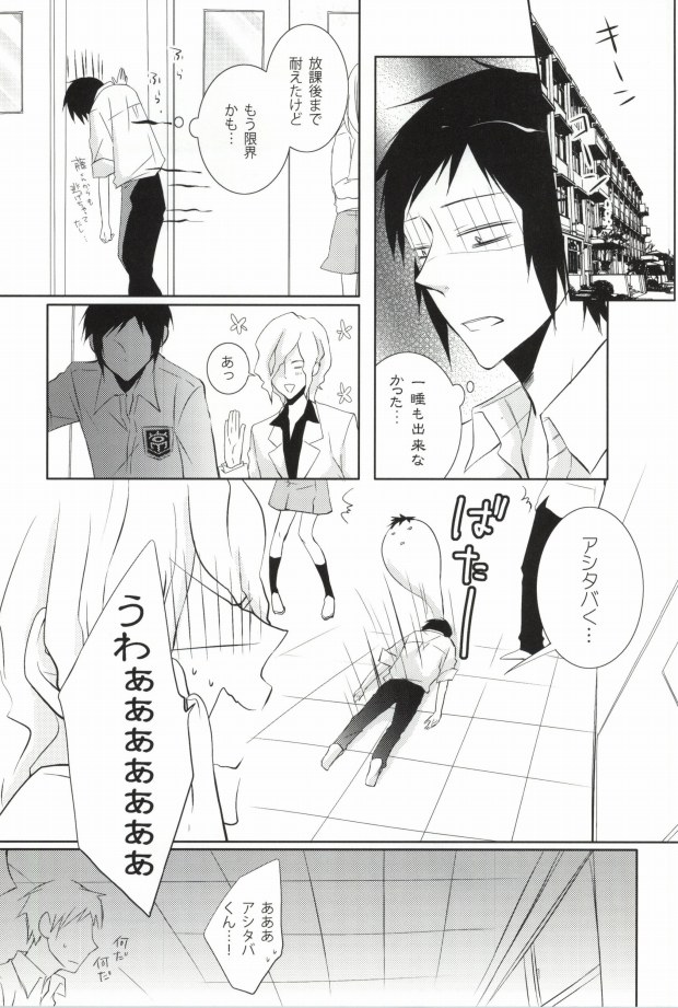 Love Me? page 5 full