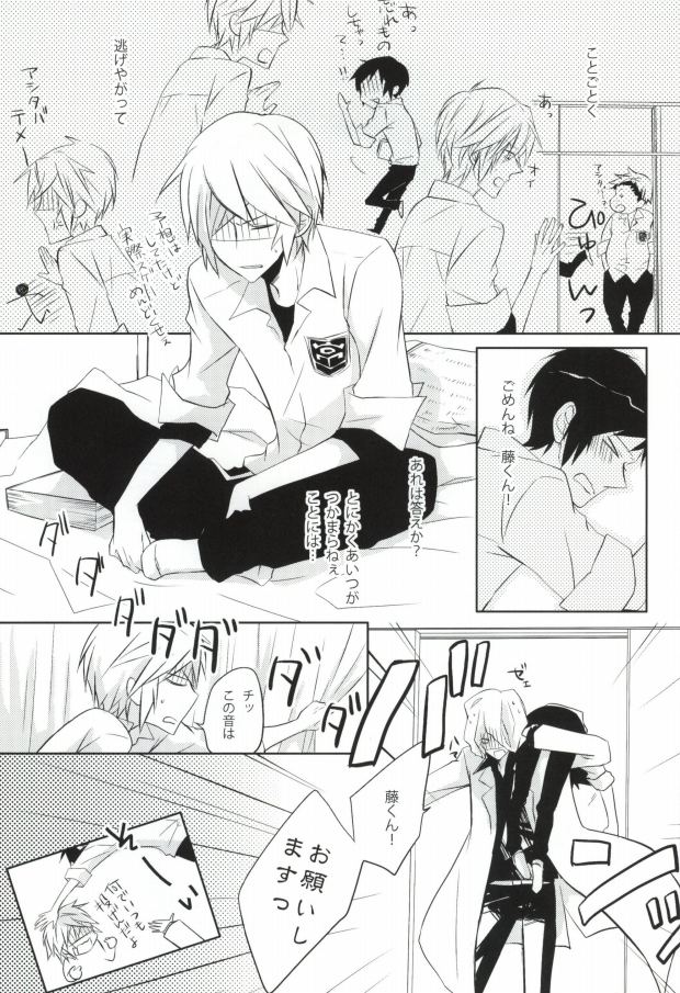 Love Me? page 7 full