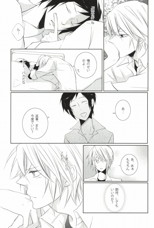 Love Me? page 9 full