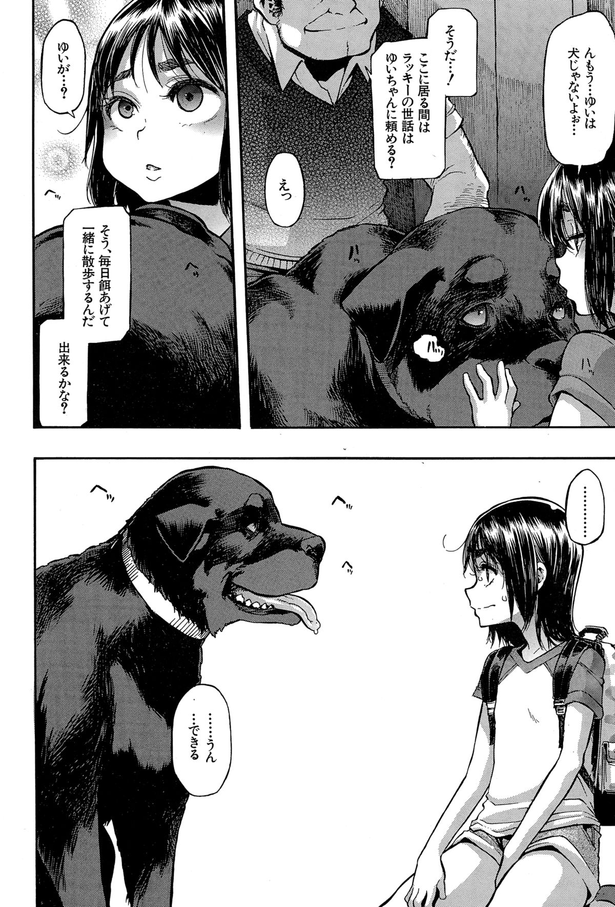 COMIC Mugen Tensei 2014-12 page 6 full