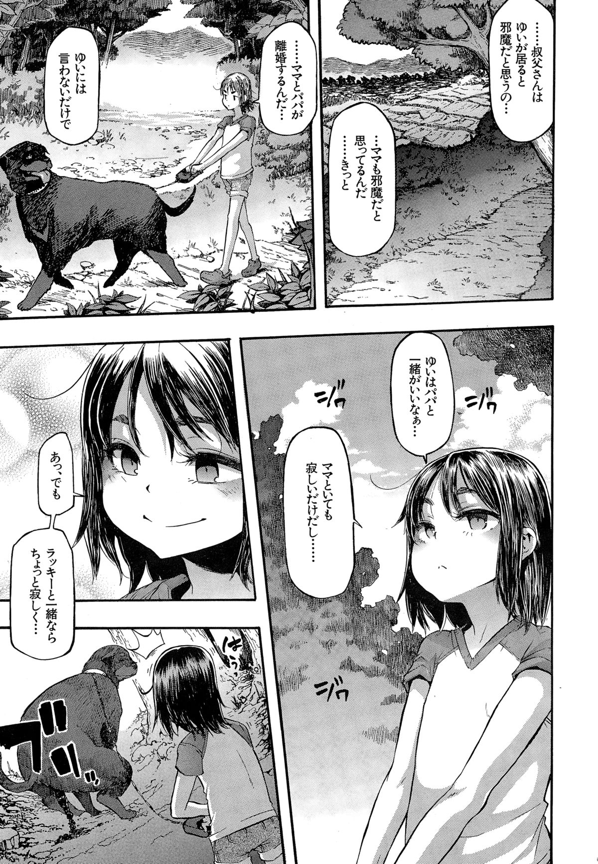 COMIC Mugen Tensei 2014-12 page 7 full