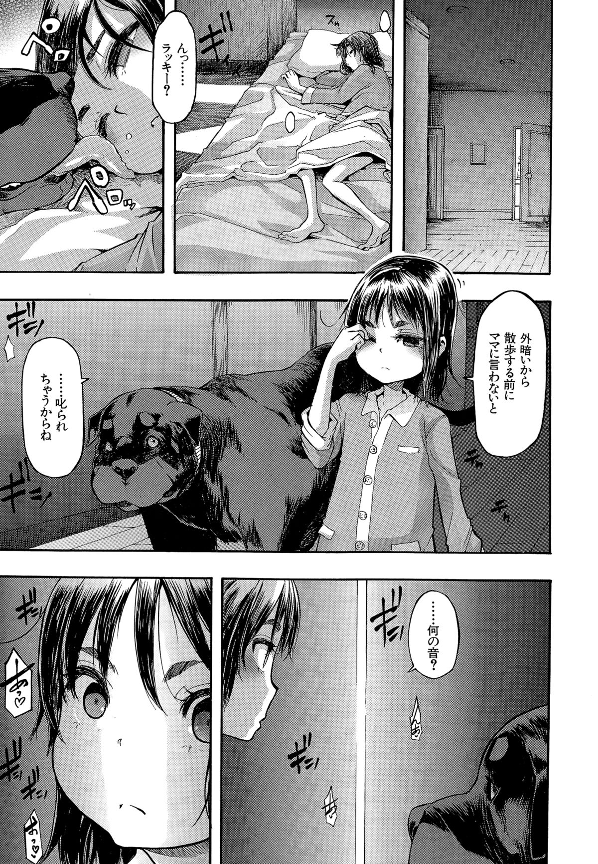 COMIC Mugen Tensei 2014-12 page 9 full