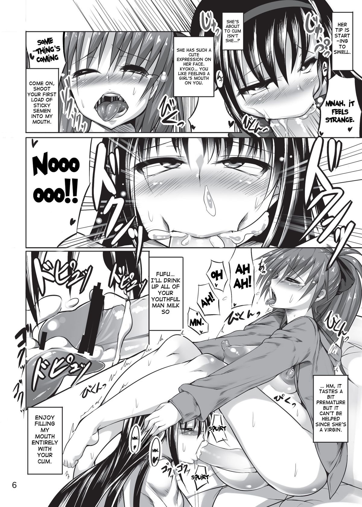 Kyouko-chan o HomuHomu suru Hon page 7 full