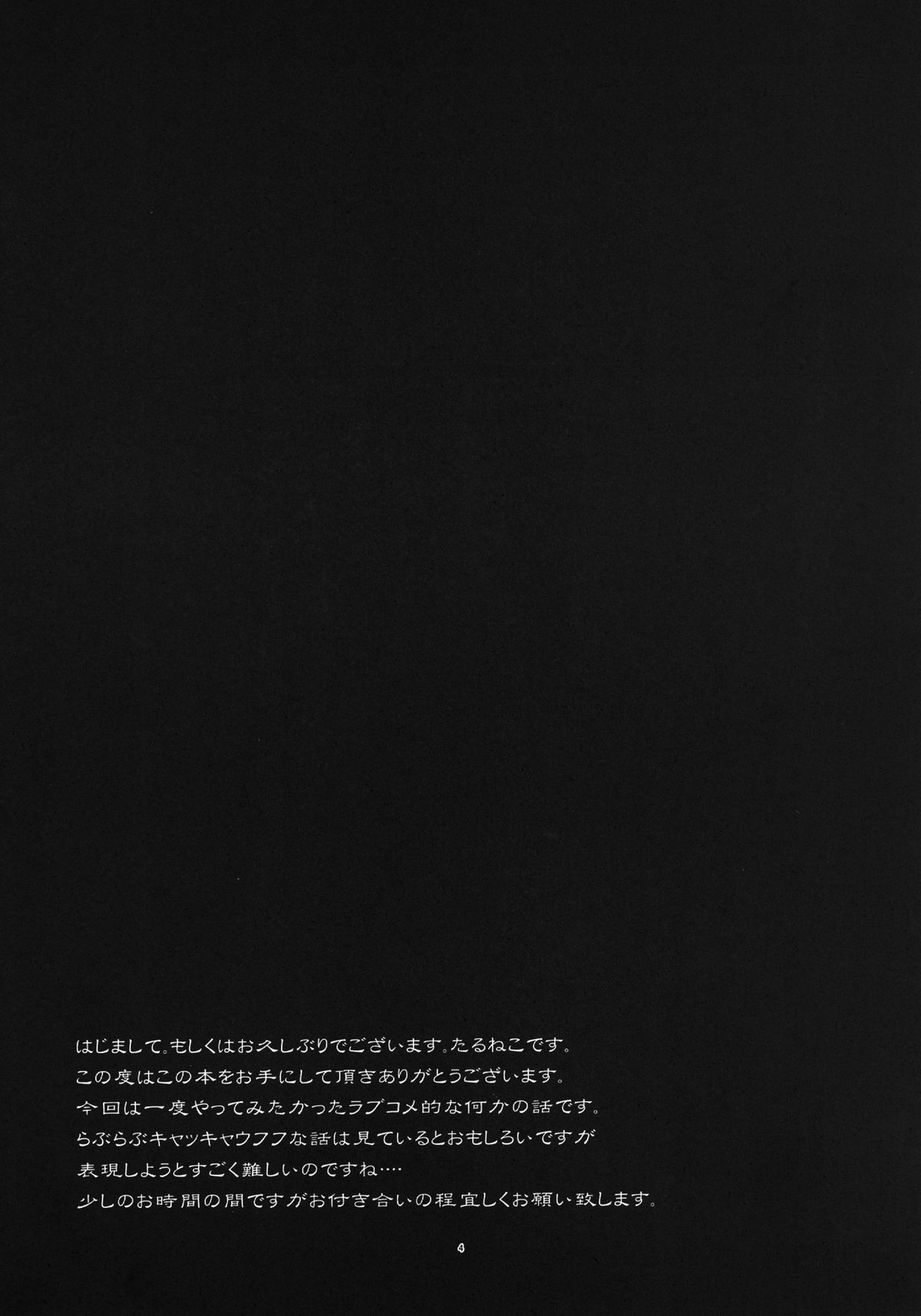 Persona4G Teki Seisai Sensou page 4 full