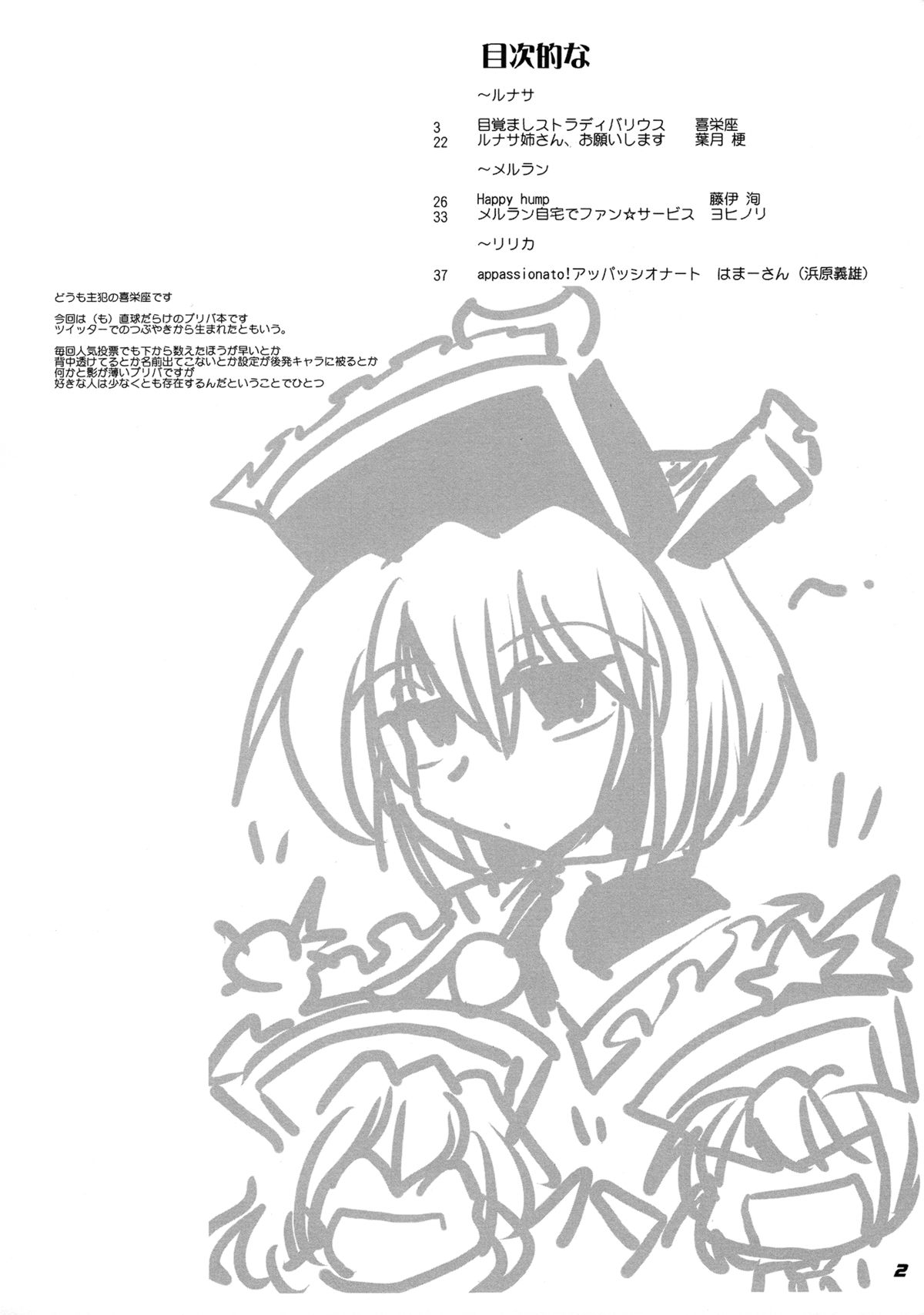 TOHO N+ prver page 4 full